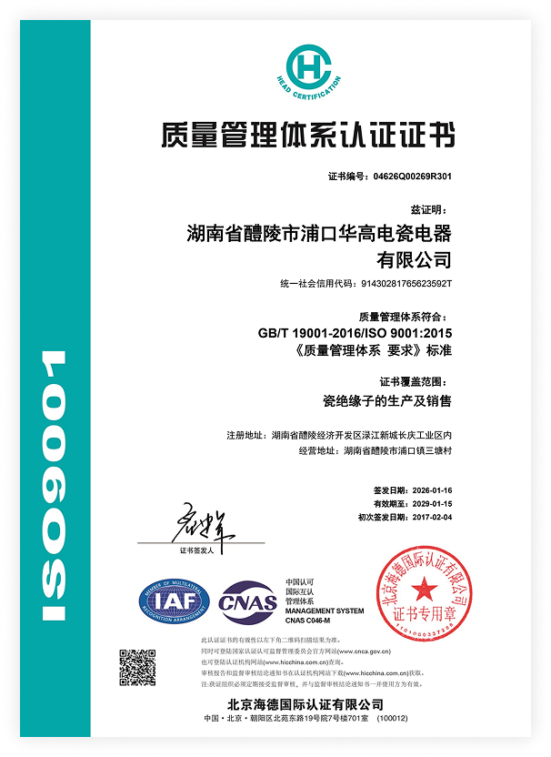 ISO9001-2015质量体系认证