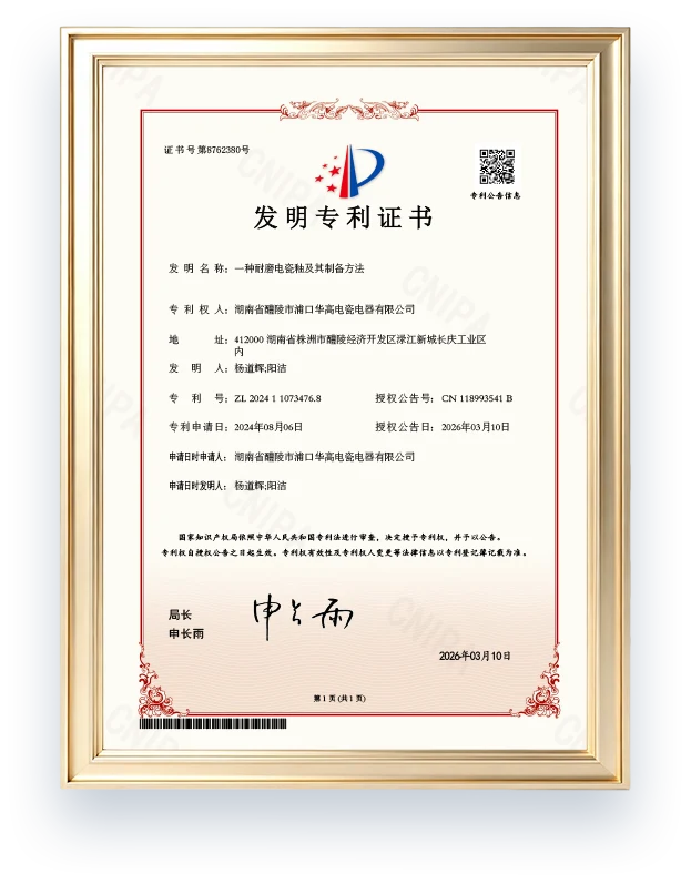 专利证书 1