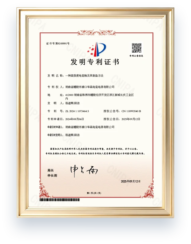专利证书 2
