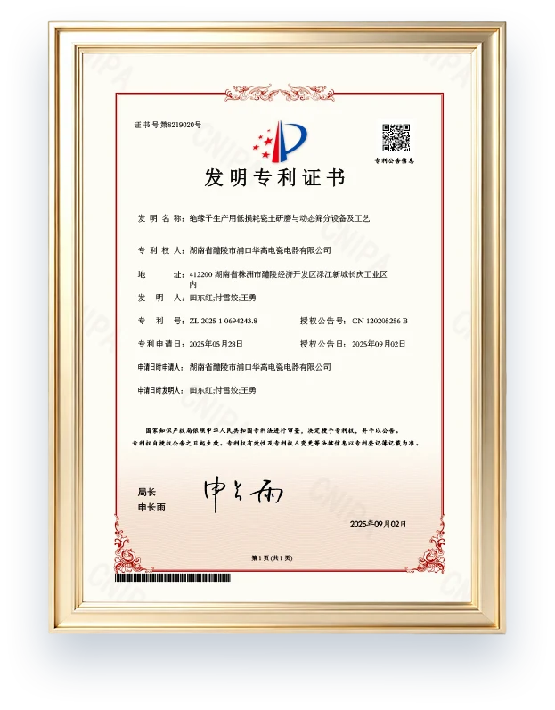 专利证书 3