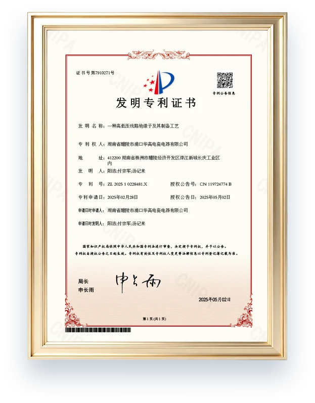专利证书 4