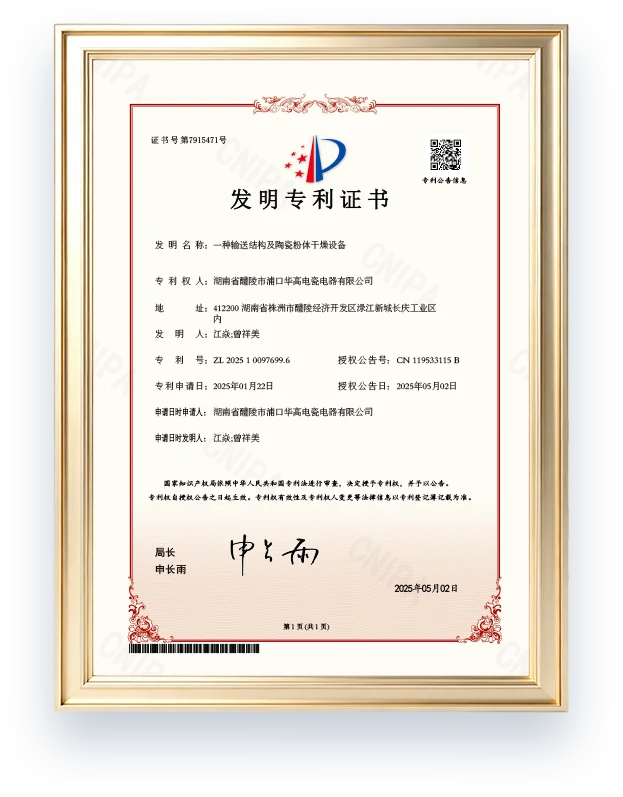 专利证书 5