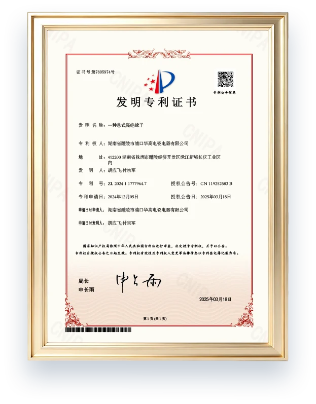 专利证书 6