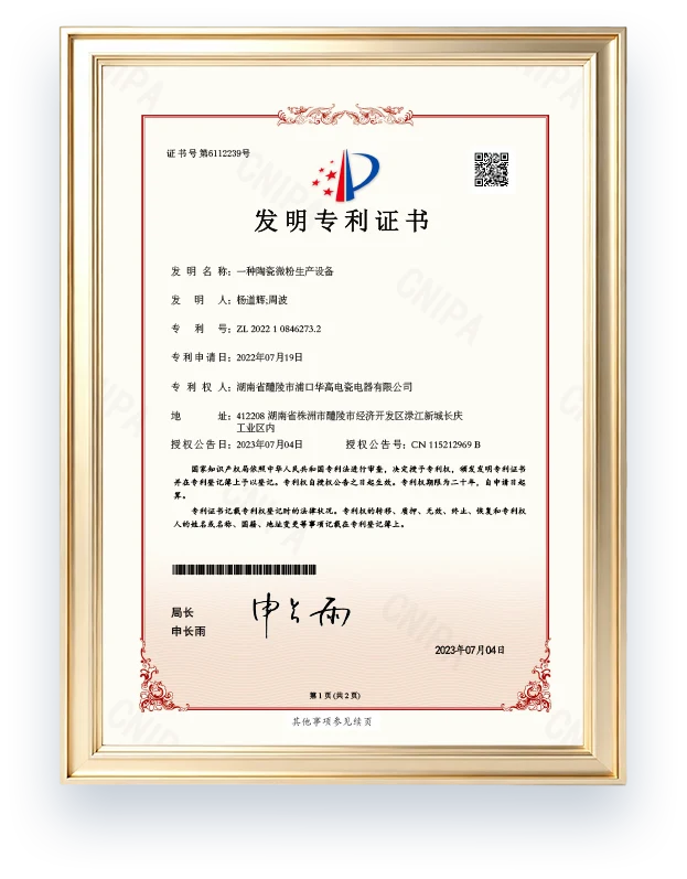 专利证书 7
