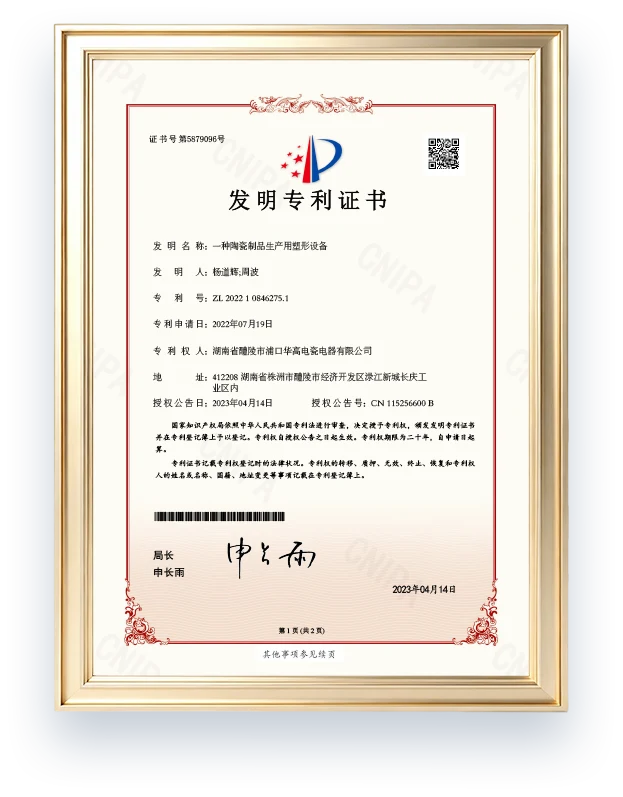 专利证书 8
